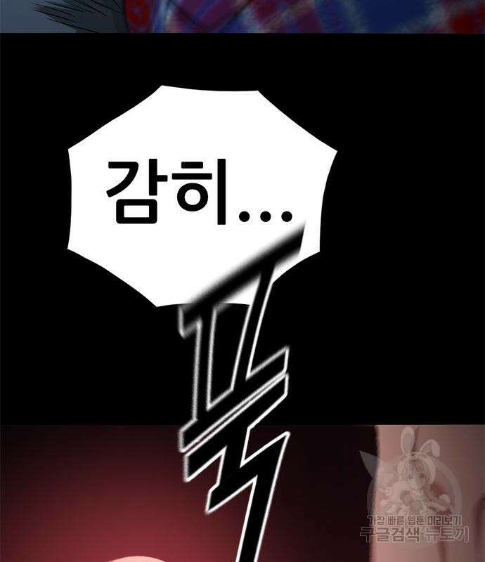사형소년 60화 136