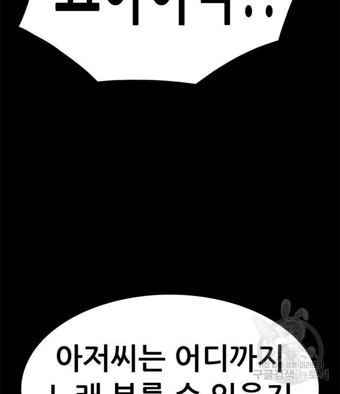 사형소년 60화 138