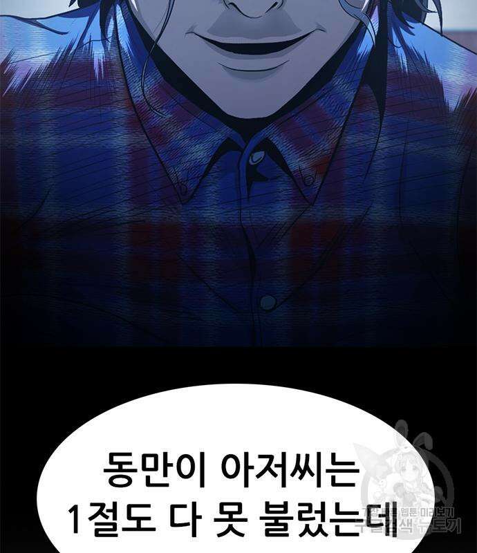 사형소년 60화 140