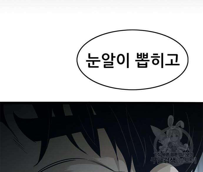 사형소년 60화 142