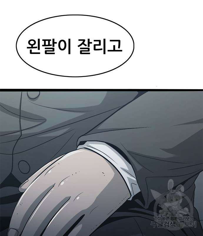 사형소년 60화 144