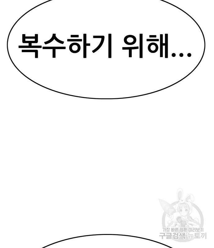 사형소년 60화 149