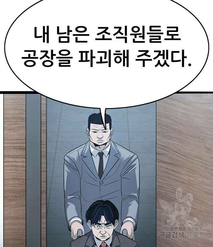 사형소년 60화 150
