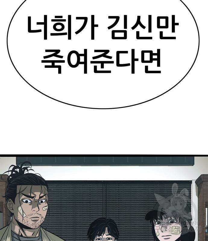 사형소년 60화 153