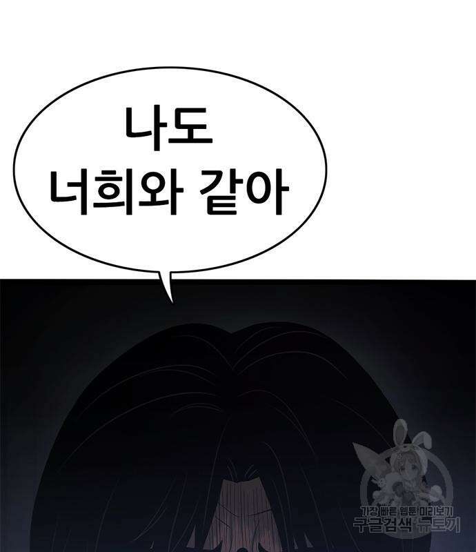사형소년 60화 155