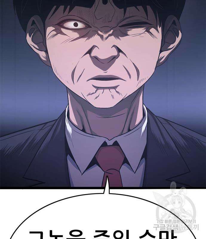 사형소년 60화 156
