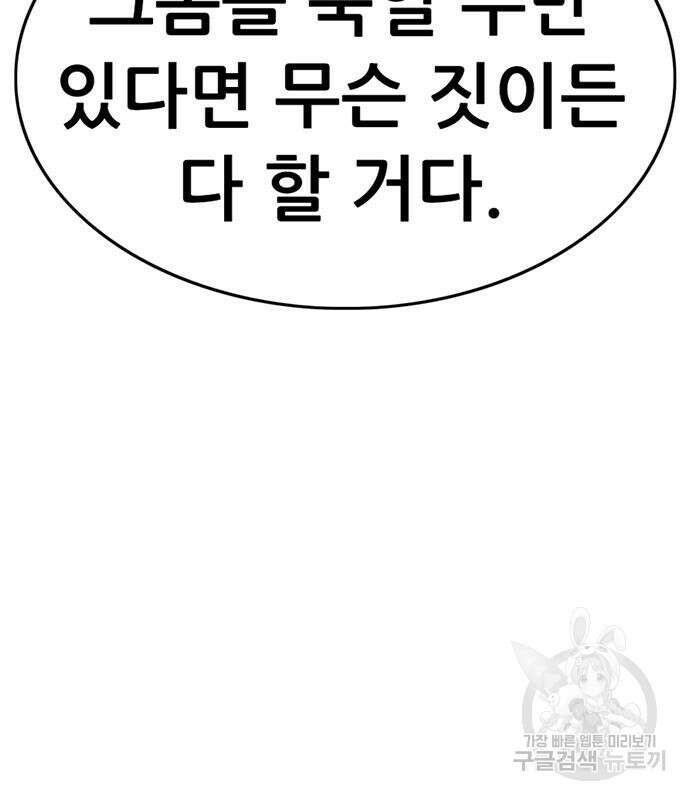 사형소년 60화 157