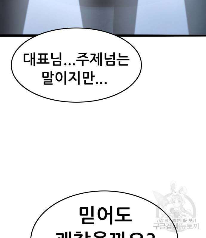 사형소년 60화 160