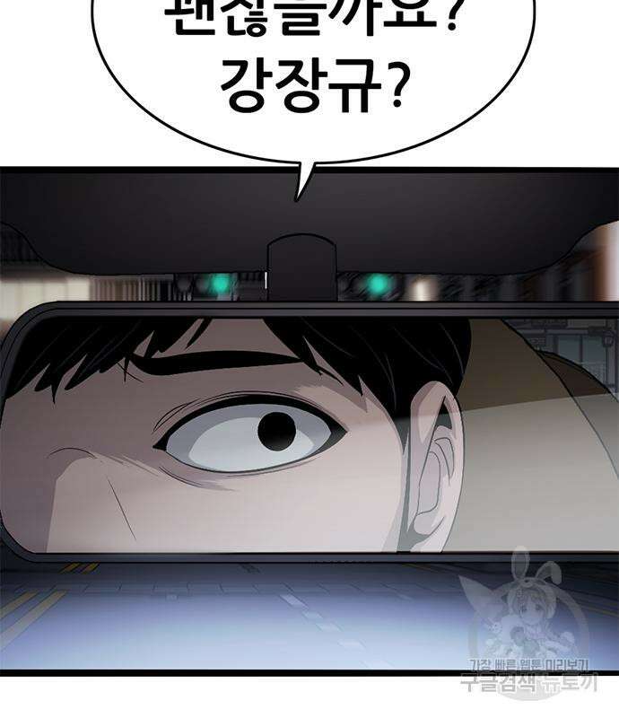 사형소년 60화 161