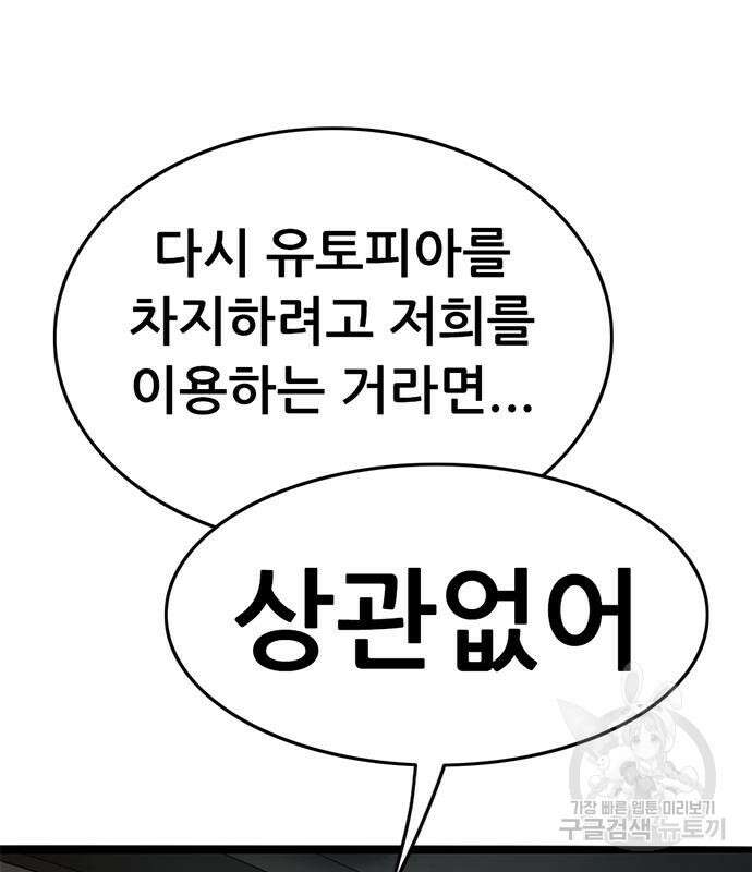 사형소년 60화 162