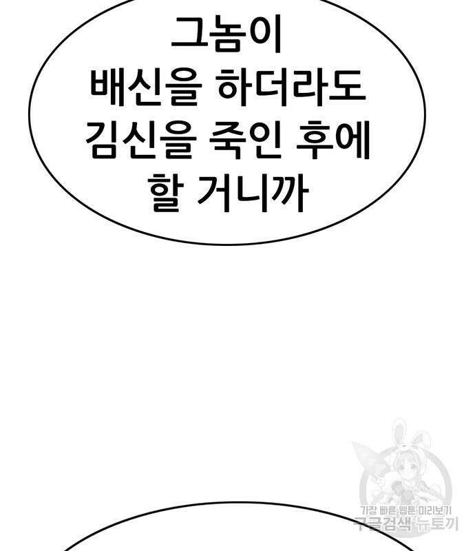 사형소년 60화 164