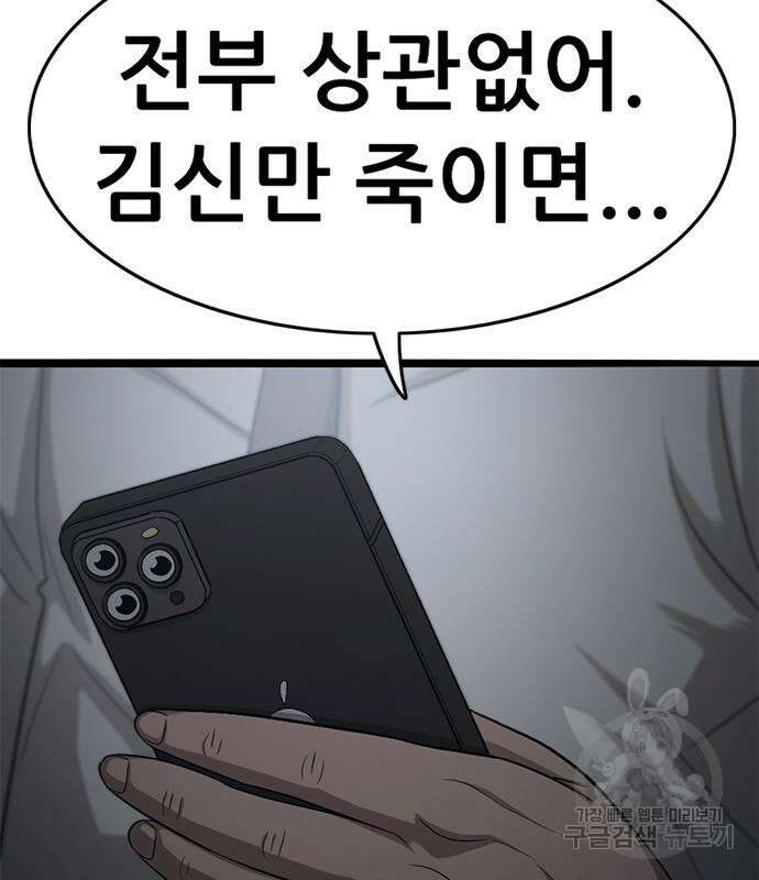 사형소년 60화 165