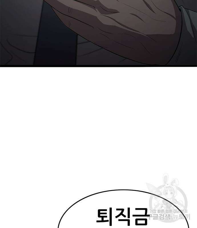 사형소년 60화 166