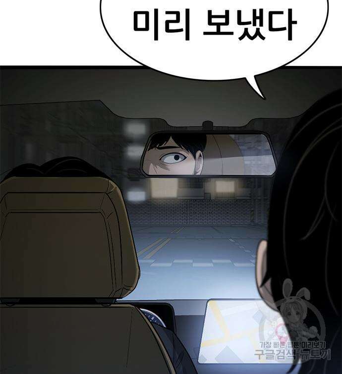 사형소년 60화 167
