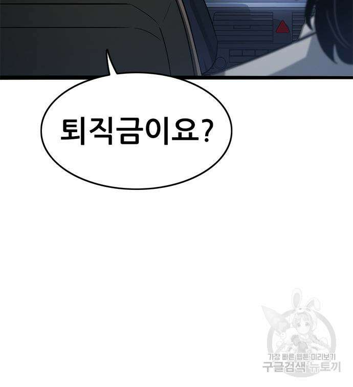 사형소년 60화 168