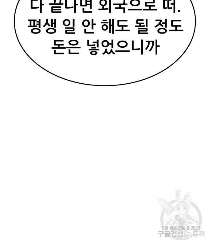 사형소년 60화 171