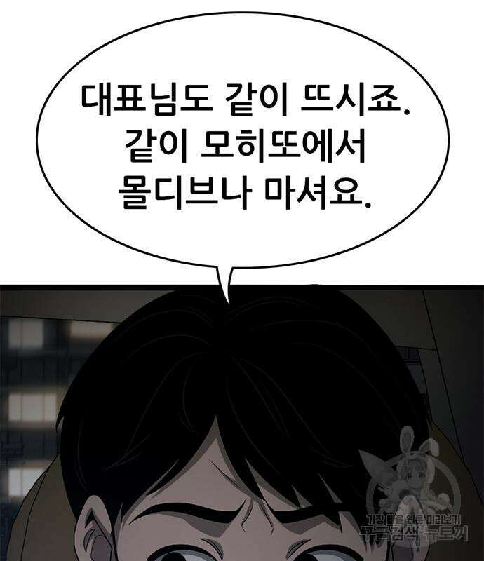 사형소년 60화 172