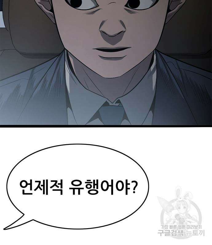 사형소년 60화 173