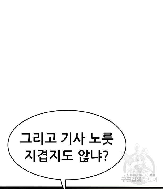 사형소년 60화 174