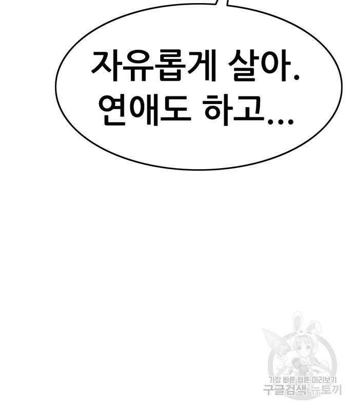 사형소년 60화 176