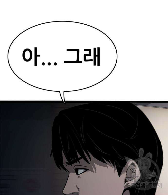 사형소년 60화 177
