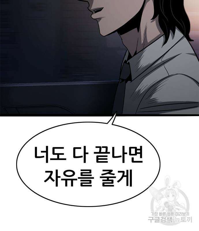 사형소년 60화 178