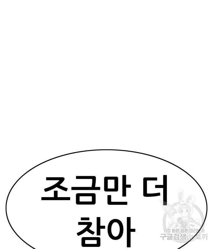 사형소년 60화 179