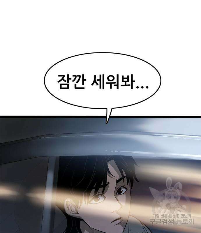 사형소년 60화 182