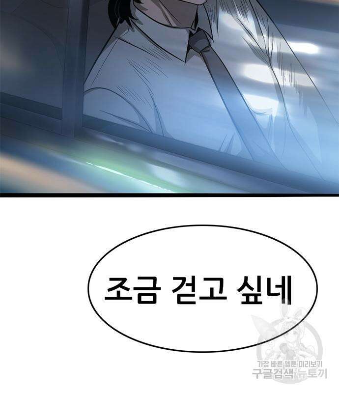 사형소년 60화 183