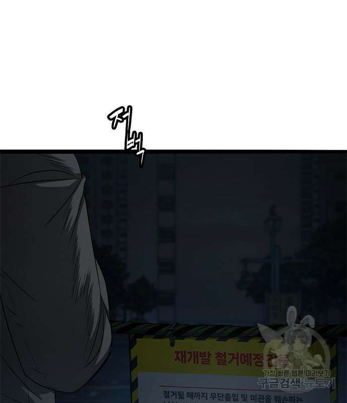 사형소년 60화 186