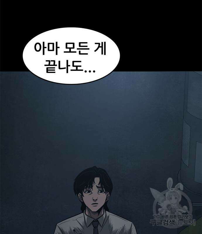 사형소년 60화 193