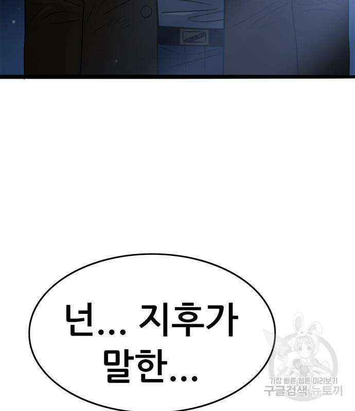 사형소년 60화 200
