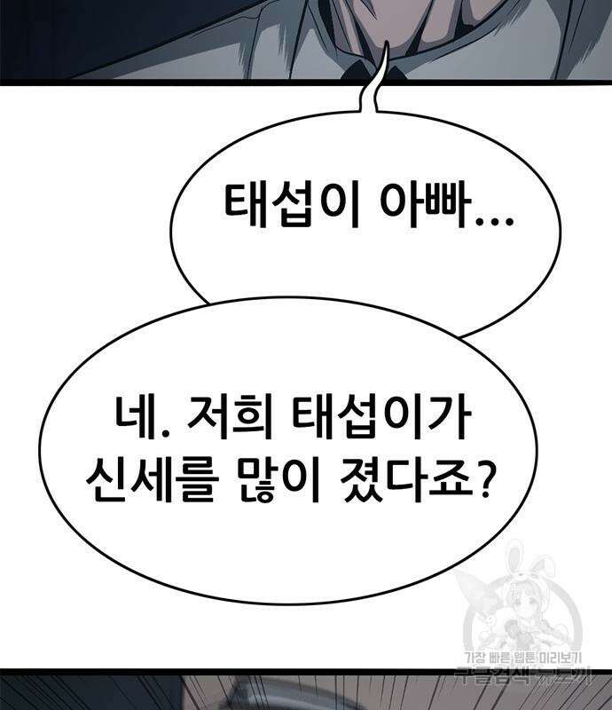 사형소년 60화 202