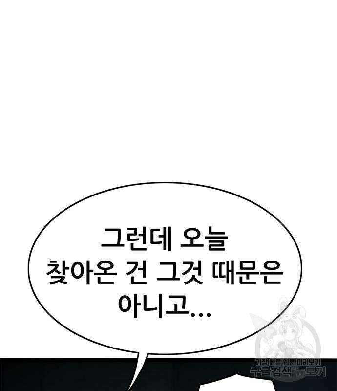 사형소년 60화 204
