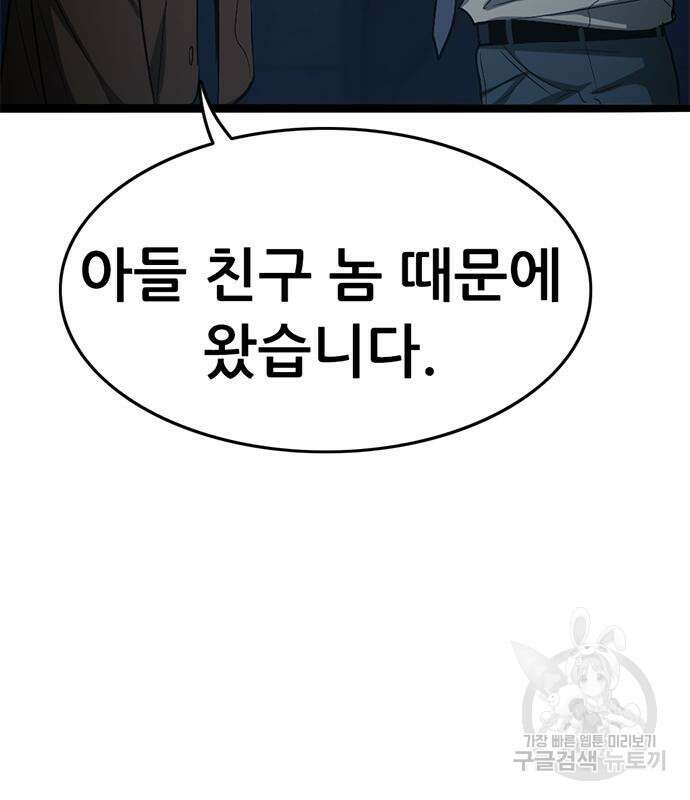 사형소년 60화 206