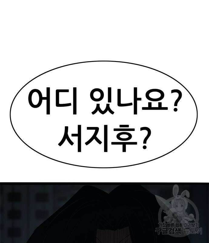 사형소년 60화 207