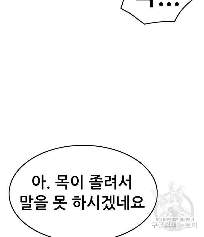 사형소년 60화 209