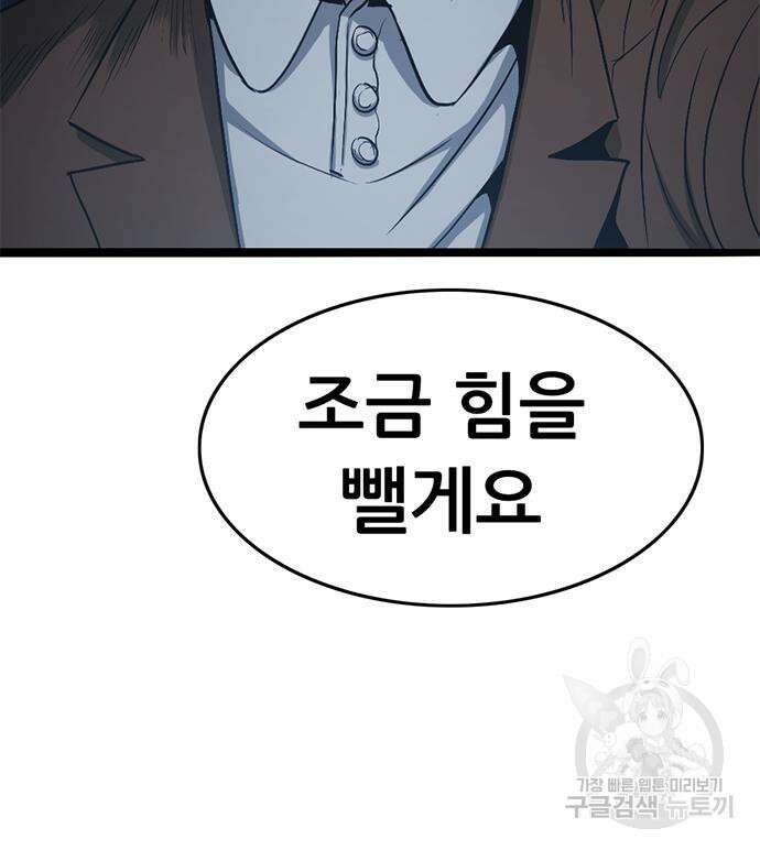 사형소년 60화 211