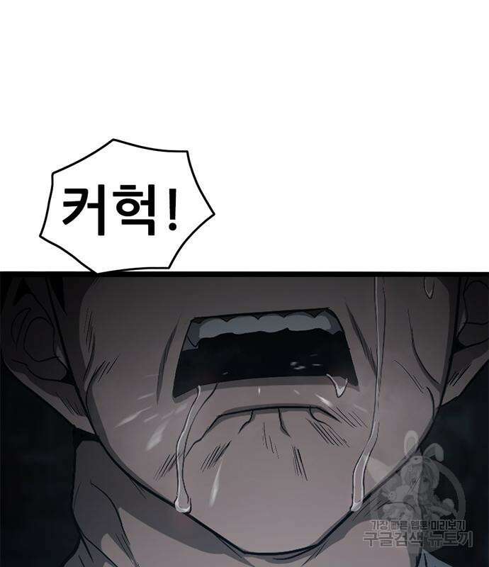 사형소년 60화 212