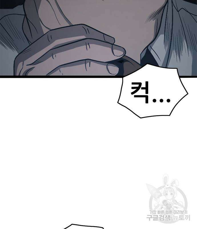 사형소년 60화 213