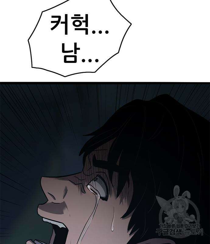 사형소년 60화 214