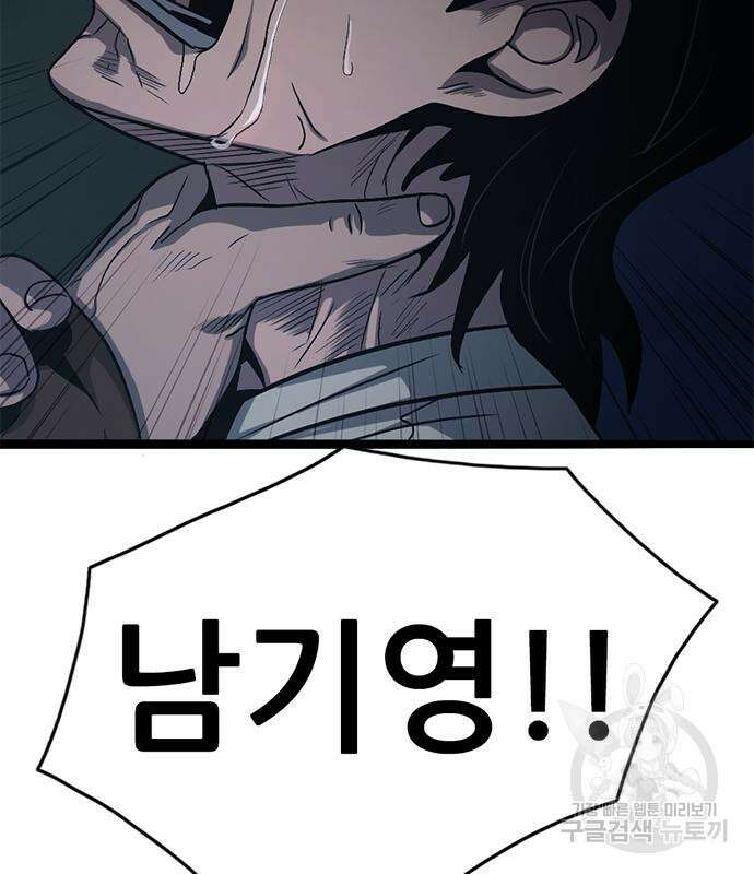 사형소년 60화 215