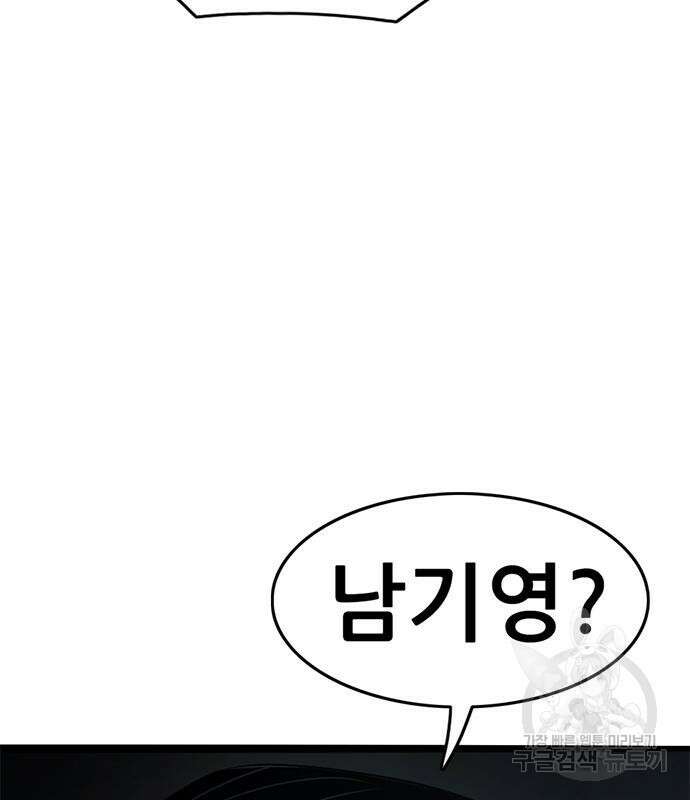 사형소년 60화 216