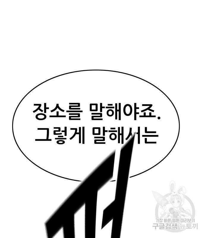사형소년 60화 218