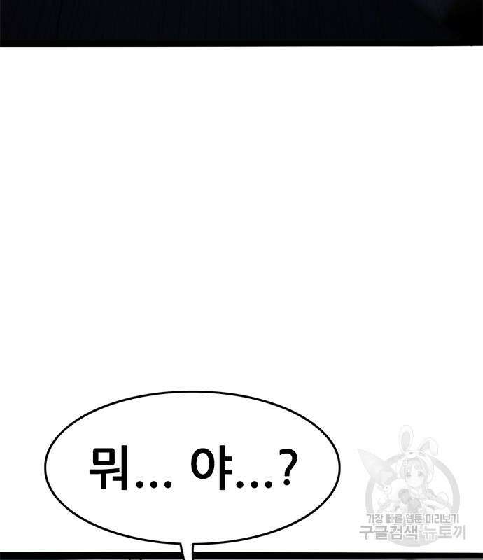 사형소년 60화 221
