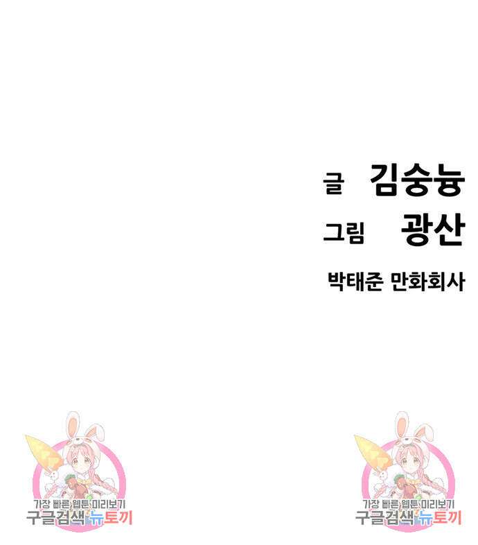 사형소년 60화 228