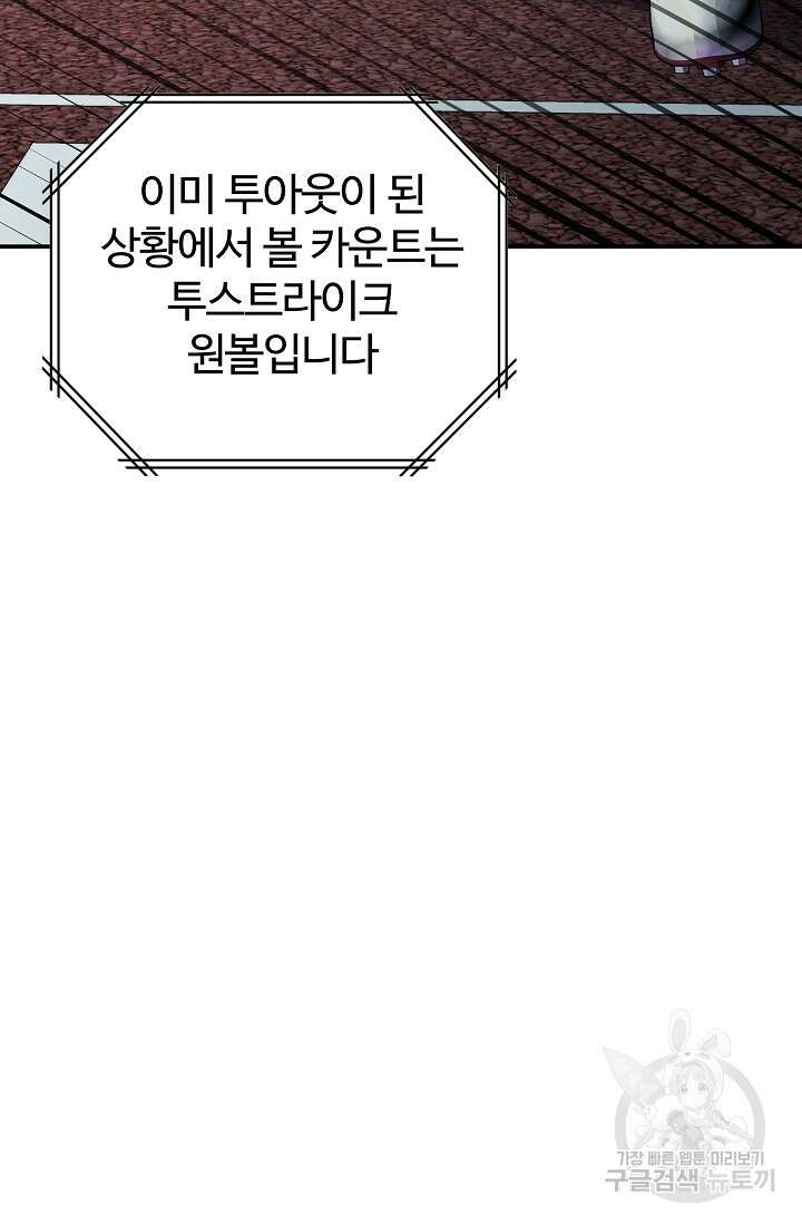 100마일 21화 4