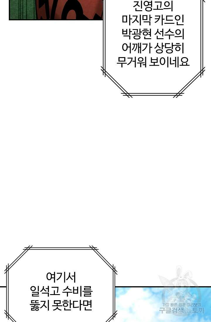 100마일 21화 6