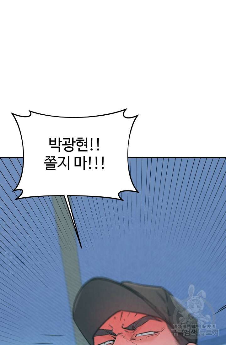 100마일 21화 9