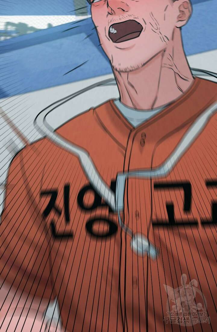100마일 21화 10